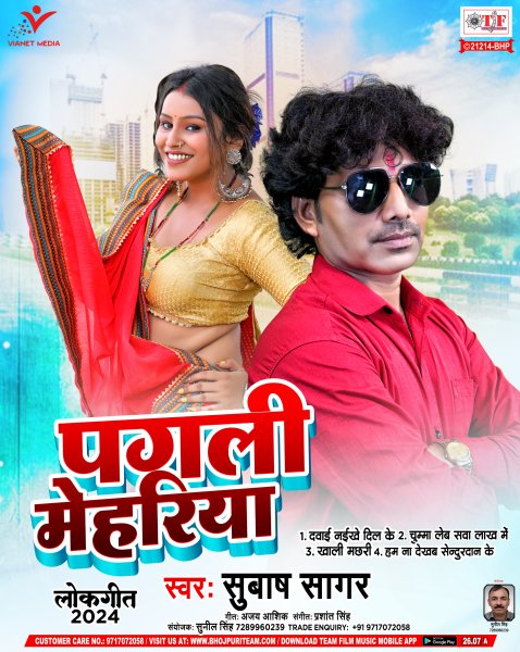 Pagli Mehriya