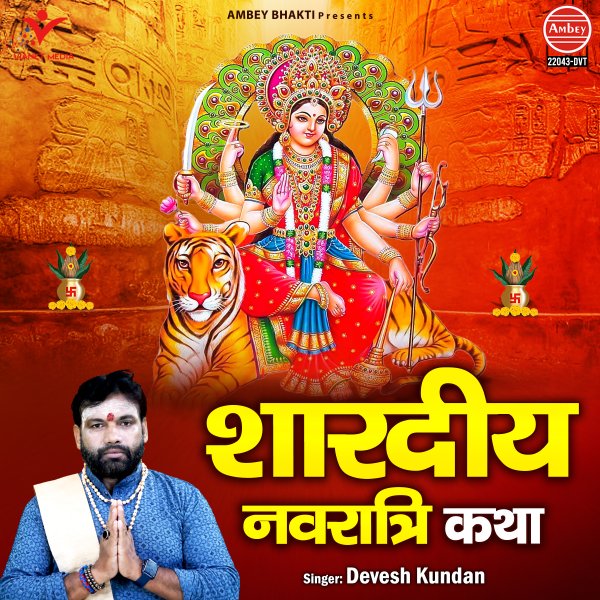 Shardiya Navratri Katha
