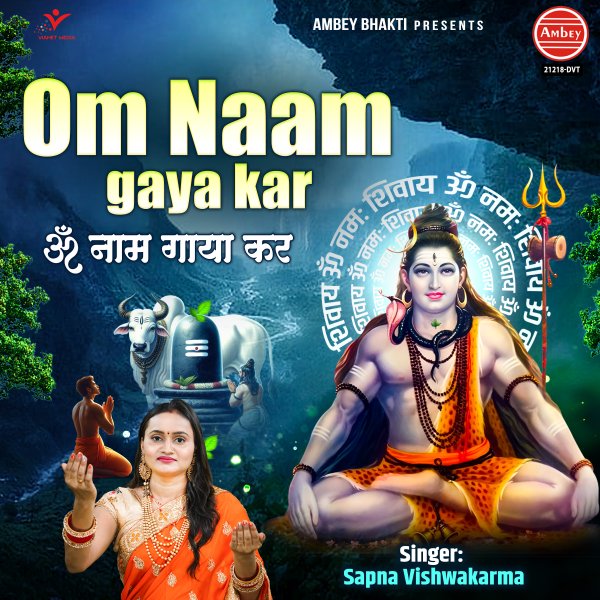 Om Naam Gaya Kar