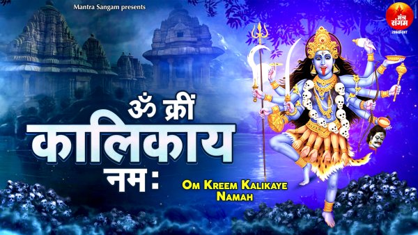 Om Kreem Kalikaye Namah