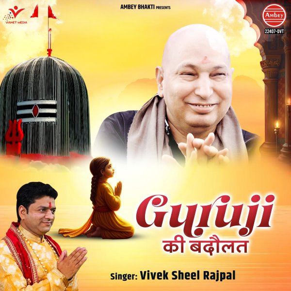 Guru Ji Ki Badaulat