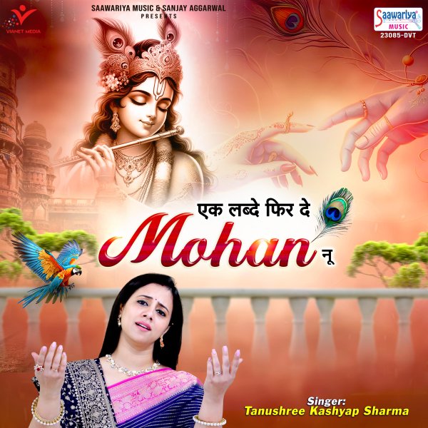 Ek Labde Fir De Mohan Nu