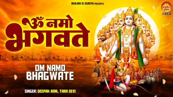 Om Namo Bhagwate