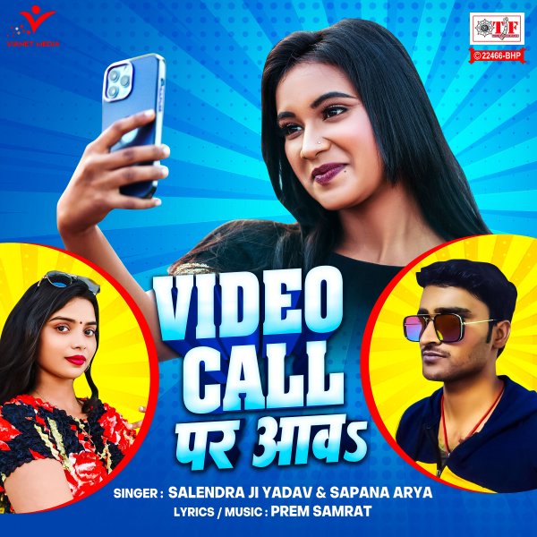Video Call Par Aava