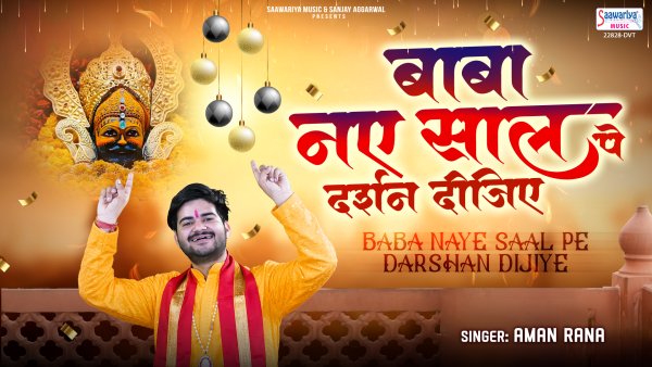 Baba Naye Saal Pe Darshan Dijiye