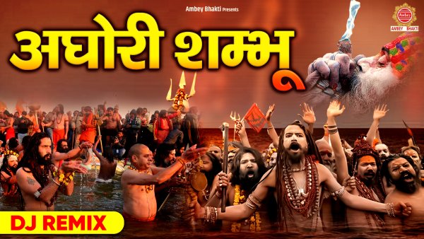 Aghori Shambhu-DJ Remix