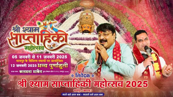 Aayi Shyam Kripa Ki Raate