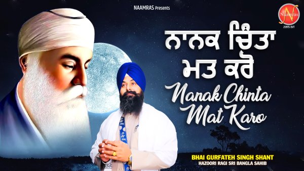 Nanak Chinta Mat Karo