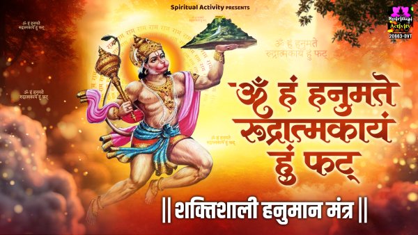 Om Han Hanumate Rudratmakaya Hum Phat
