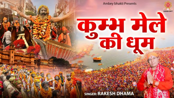 Kumbh Mele Ki Dhoom