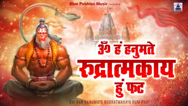 Om Han Hanumate Rudratmakaya Hum Phat