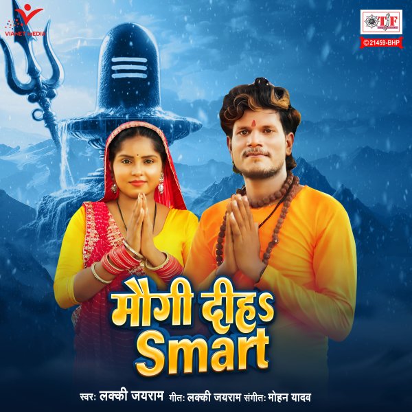 Maugi Diha Smart