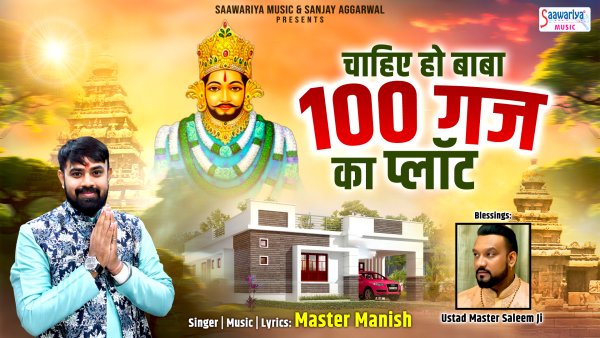 Chahiye Ho Baba 100 Gaj Ka Plot