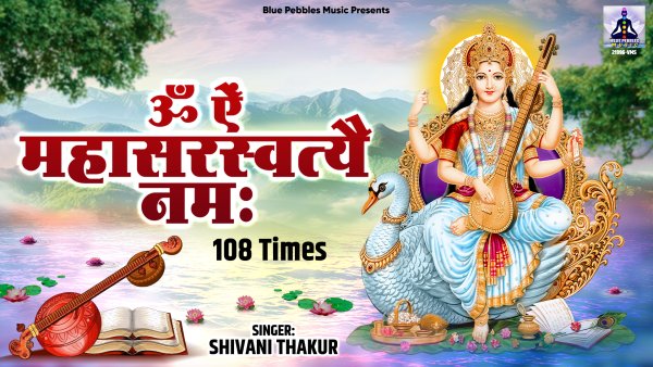 Om Aim Mahasaraswatyai Namah 108 Times