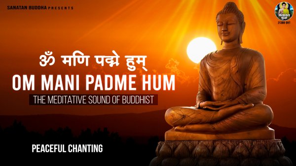 Om Mani Padme Hum