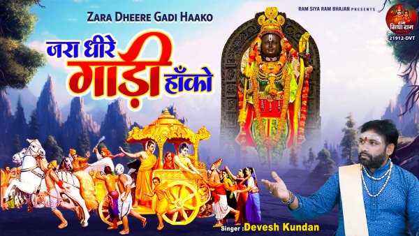 Zara Dheere Gadi Haako