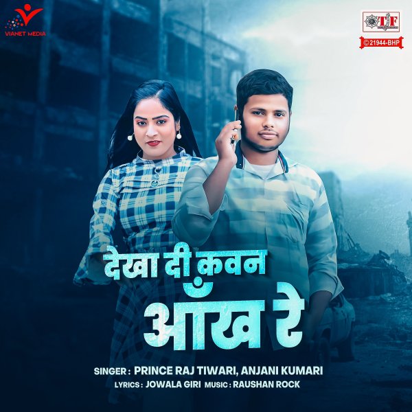 Dekha Di Kawan Aankh Re