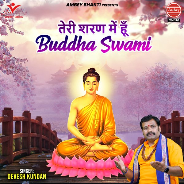 Teri Sharan Mein Hu Buddha Swami