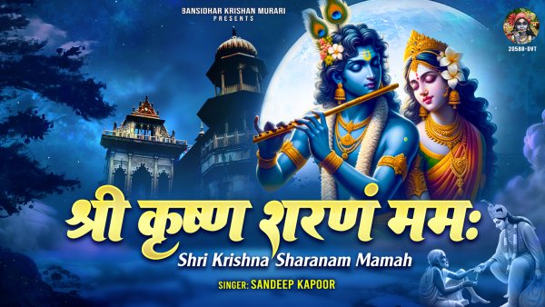 Shri Krishna Sharanam Mamah