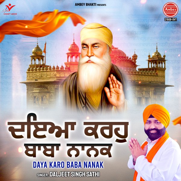 Daya Karo Baba Nanak