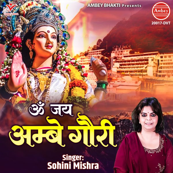 Om Jai Ambey Gauri