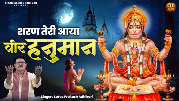 Sharan Teri Aaya Veer Hanuman