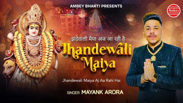 Jhandewali Maiya Aj Aa Rahi Hai