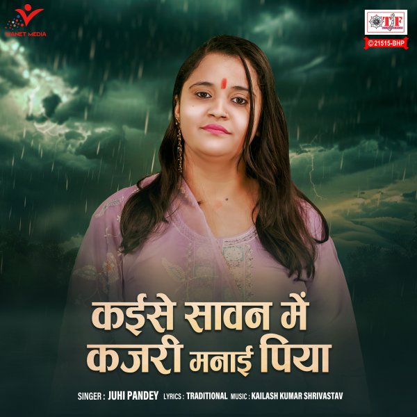 Kaise Sawan Mein Kajari Manai Piya