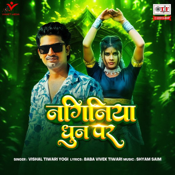 Naginiya Dhun Par