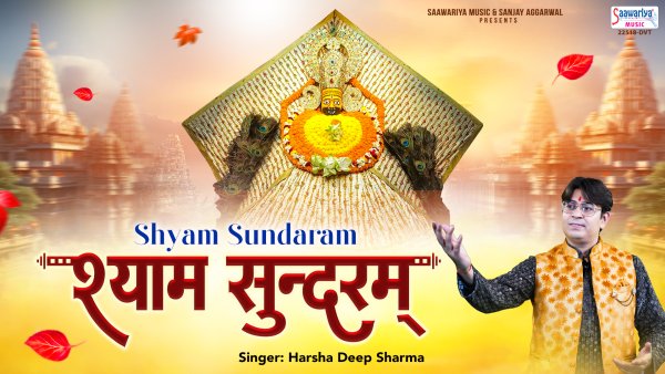 Shyam Sundaram