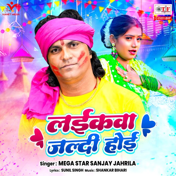 Laikava Jaldi Hoi