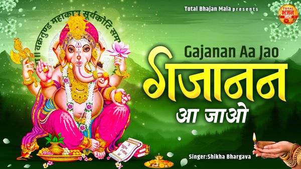 Gajanan Aa Jao