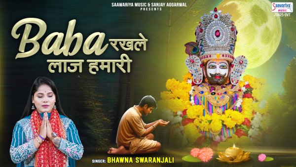 Baba Rakhle Laaj Hamari