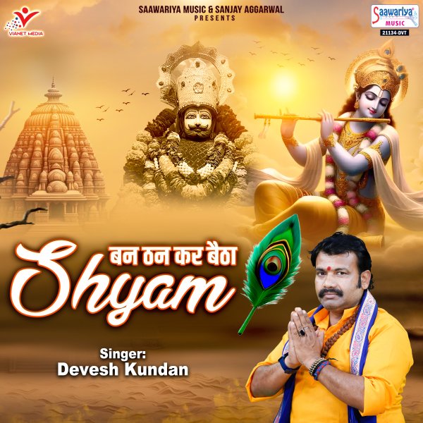Ban Than Kar Baitha Shyam