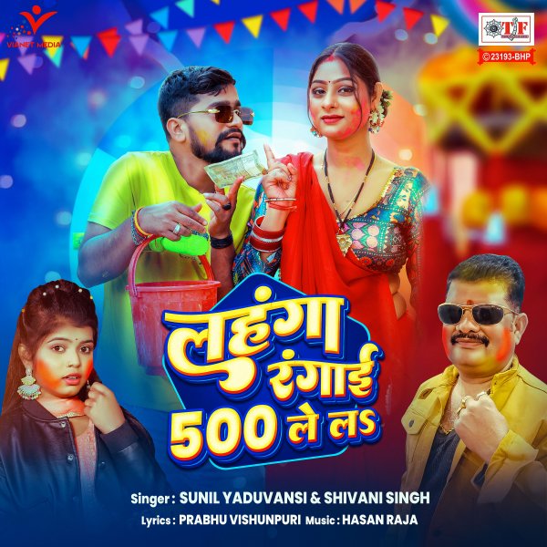 Lehenga Rangai 500 Le La