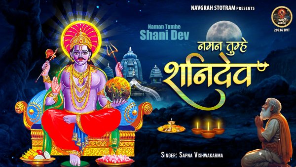 Naman Tumhe Shani Dev