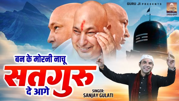 Ban Ke Morni Nachu Satguru De Aage