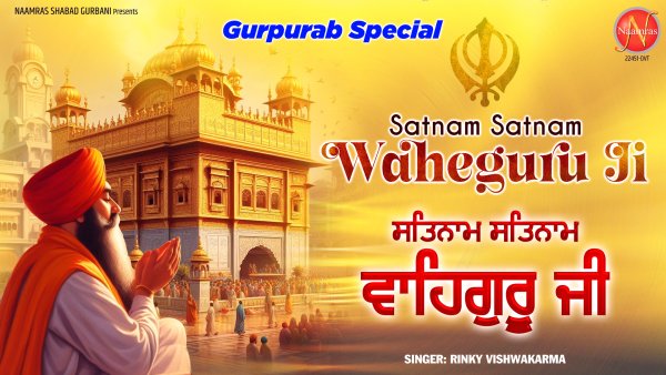 Satnam Satnam Waheguru Ji