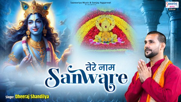 Tere Naam Sanware