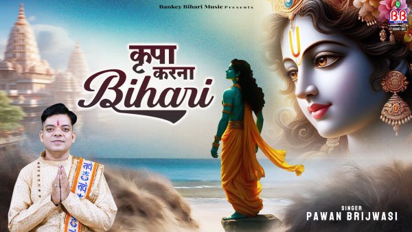 Kripa Karna Bihari