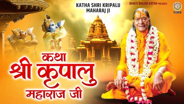 Katha Shri Kripalu Maharaj Ji