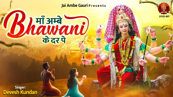 Maa Ambey Bhawani Ke Dar Pe