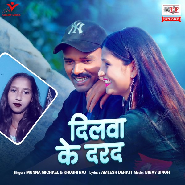 Dilwa Ke Darad