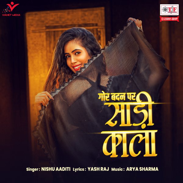 Gor Badan Par Sadi Kala