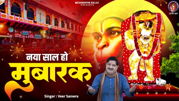 Naya Saal Ho Mubarak