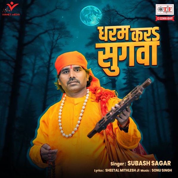 Dharam Kara Sugava