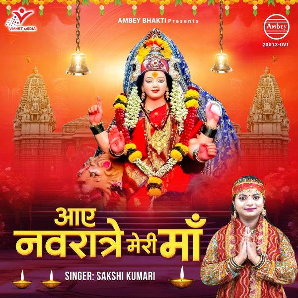Aaye Navratre Meri Maa