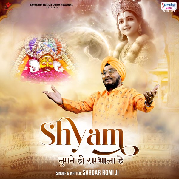 Shyam Tumne Hi Sambhala Hai