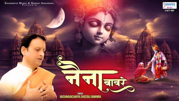 Tere Darshan Bina