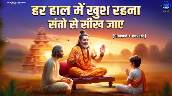 Har Haal Mein Khush Rahna Santo Se Sikh Jaye
